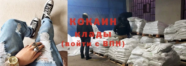 кокаин премиум Абинск